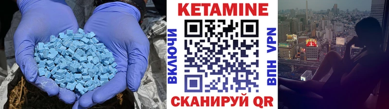 Кетамин VHQ  Буинск 