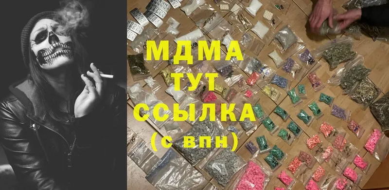 MDMA Molly  купить наркотики цена  Буинск 