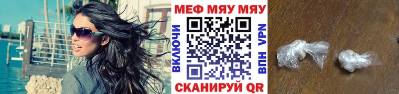 МЕФ мяу мяу Буинск