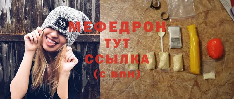 купить наркоту  Буинск  МЯУ-МЯУ mephedrone 