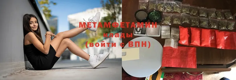 Метамфетамин кристалл  наркота  Буинск 